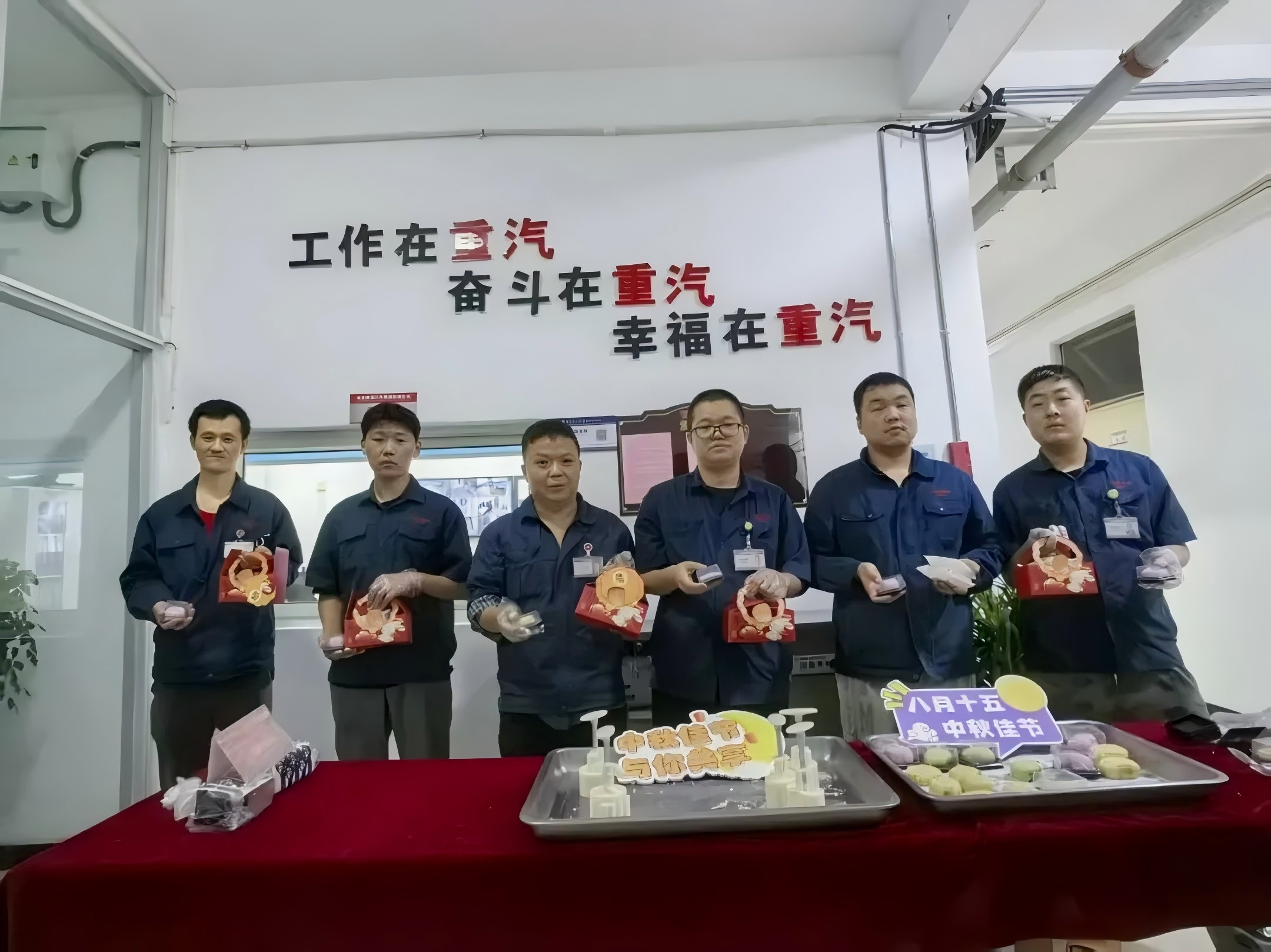 濟南連心物業(yè)與重汽集團倒班宿舍職工共慶中秋佳節(jié)